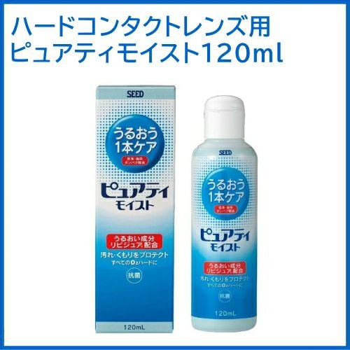 ジェルクリンW 15g シード ソフトコンタクト/ハードコンタクト ジェル