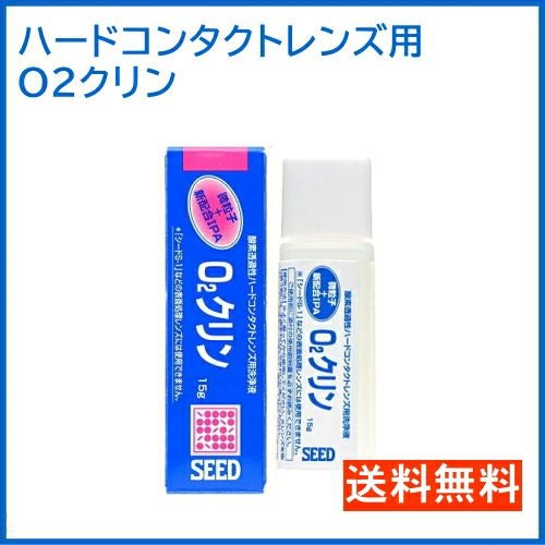 UV-1 片目1枚 シード 安心保証システム付き UVカット付き ハード