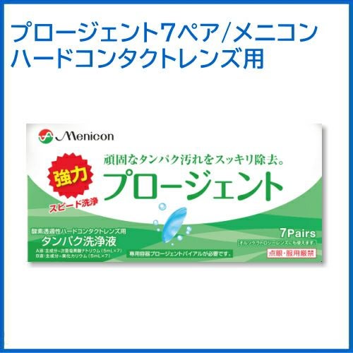 抗菌O2ケアミルファ 120ml×3本入 【2箱】メニコン レンズケース付