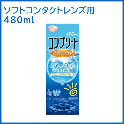 �R���v���[�g �_�u�����C�X�g 480mL �����Y�P�[�X�t