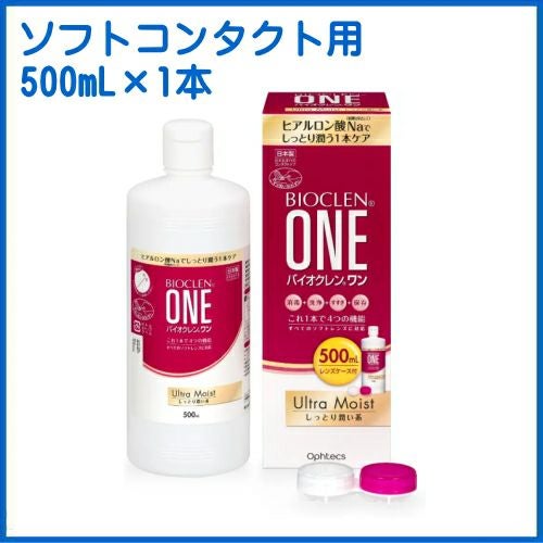 オフテクス クリアデュー ハイドロワンステップ【3箱】 ソフト