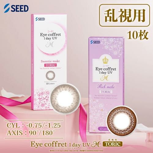 アイコフレワンデーUV M トーリック 10枚入 シード 福原遥 1日使い捨て