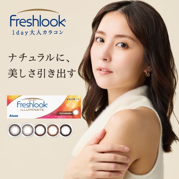 価格.com - Alcon フレッシュルック デイリーズ イルミネート