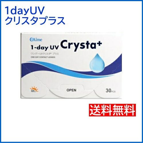 �����f�[UV�N���X�^ �v���X [30������ ×2��]