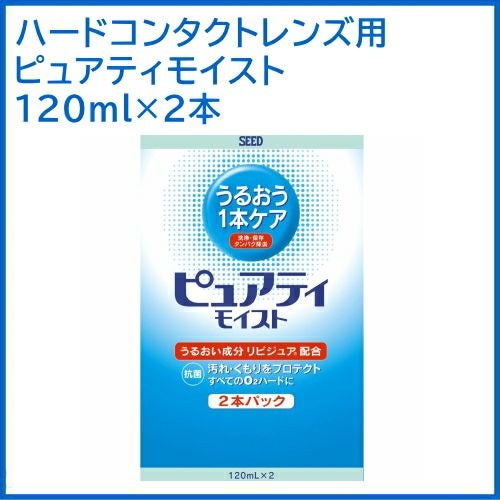 �s���A�e�B ���C�X�g120mLx2