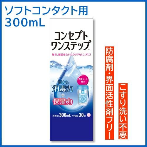 新商品 クリアケア 480ml 【6箱】 日本アルコン ソフトコンタクト