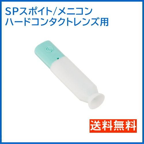 プロージェント 7ペア メニコン ハードコンタクトレンズ用ケア用品