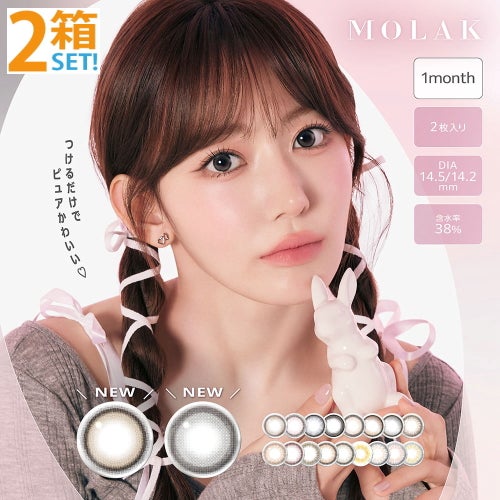 2+1キャンペーン！】モラク ワンデー 10枚入 MOLAK 1DAY 宮脇咲良