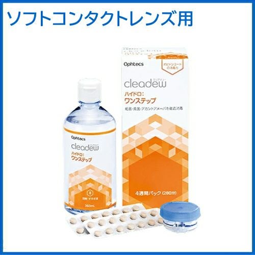 オフテクス クリアデュー プロケアソリューション ダブルパック 360ml