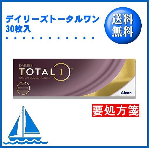 プレシジョンワン 30枚入 日本アルコン Alcon precision one 小芝 風花