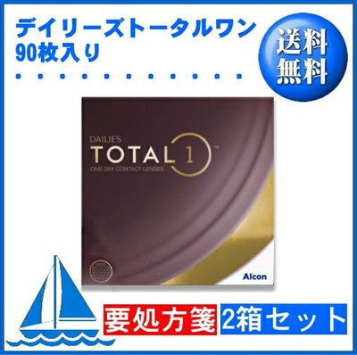 アルコン デイリーズ トータル ワン 90枚 8箱