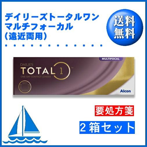デイリーズトータルワン マルチフォーカル 30枚入 遠近両用 日本