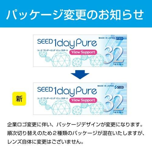 ワンデーピュア ビューサポート 32枚入 シード SEED 1dayPure View