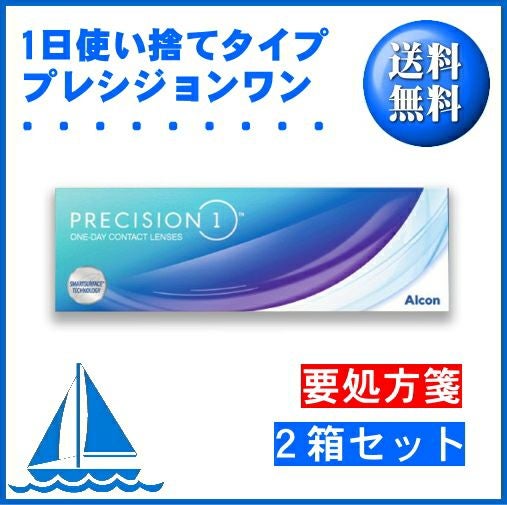 プレシジョンワン 30枚入【2箱】日本アルコン Alcon precision one 小