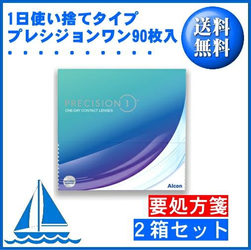プレシジョンワン 30枚入【2箱】日本アルコン Alcon precision one 小