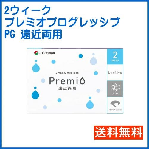 プレミオ 遠近両用 バイフォーカル BF 6枚入【2箱】 メニコン 2週間