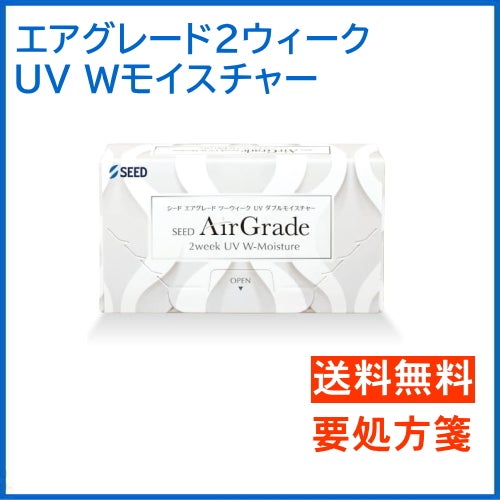 エアグレード 2ウィーク UV ダブルモイスチャー 6枚入 【要処方箋