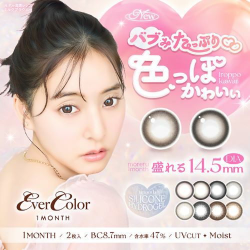 �G�o�[�J���[�}���X���[ [�p�[���x�[�W�� 2������]