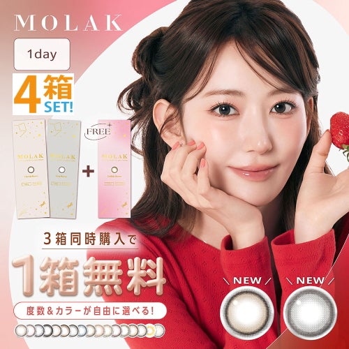 2+1キャンペーン！】モラク ワンデー 10枚入【4箱+プレゼント分2箱