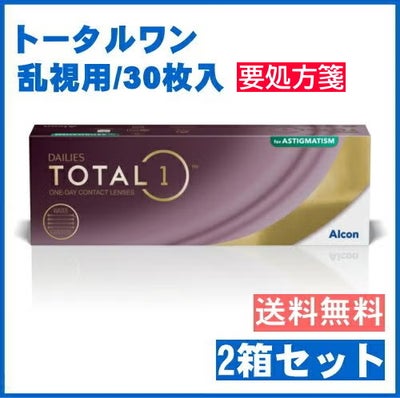 ワンデーコンタクト デイリーズ トータル ワン Alcon 日本