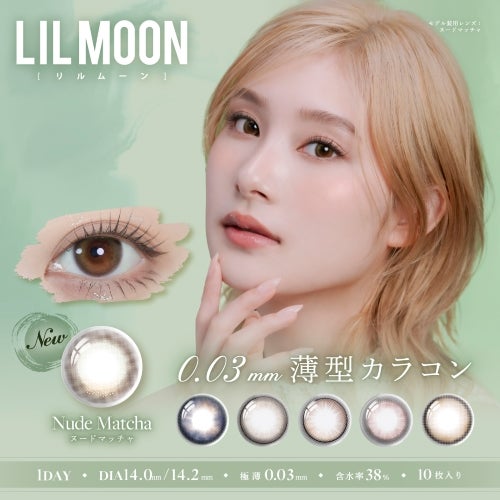 リルムーン ゼロシリーズ 10枚入 LILMOON 1DAY 0.03ZERO 水光カラコン